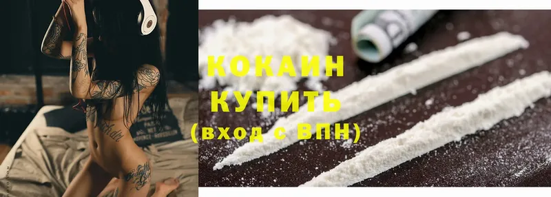 Cocaine Columbia  Касимов 