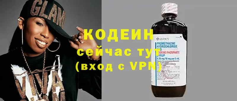 OMG ссылка  Касимов  Кодеиновый сироп Lean напиток Lean (лин) 