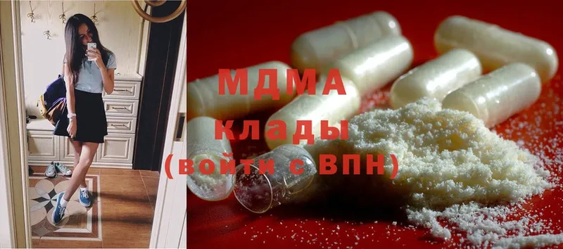 MDMA кристаллы  Касимов 